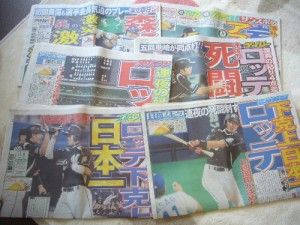 スポーツ新聞の日.jpg