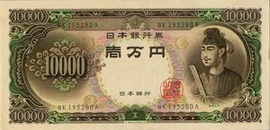 千円札の日.jpg