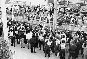 日本初の鉄道ストライキ.jpg